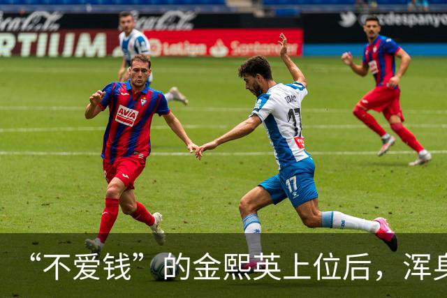 “不爱钱”的金熙英上位后，浑身都是女主人的姿态，眼里都是野心