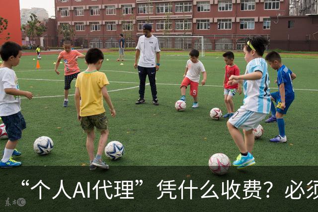 “个人AI代理”凭什么收费？必须“省钱”而非“省时间”