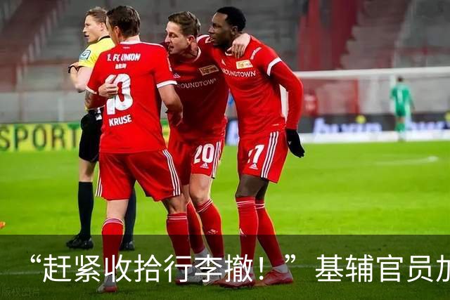 “赶紧收拾行李撤！”基辅官员加速出逃，乌克兰公民却无处可去