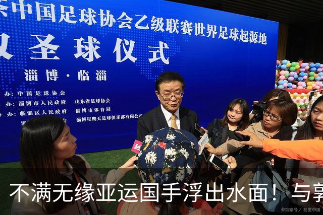 不满无缘亚运国手浮出水面！与郭士强理念不合，或彻底告别国家队