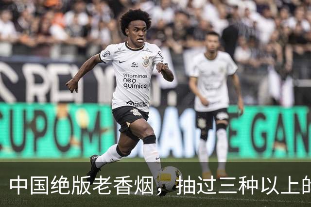 中国绝版老香烟，抽过三种以上的你真的老了，老烟民们抽过几种呢？