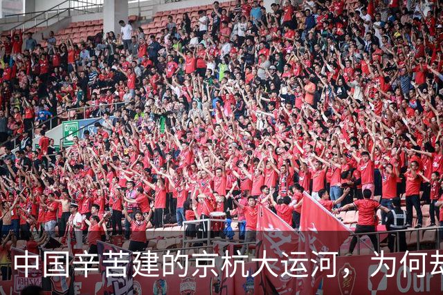 中国辛苦建的京杭大运河，为何却迟迟不通航？背后的原因是什么？