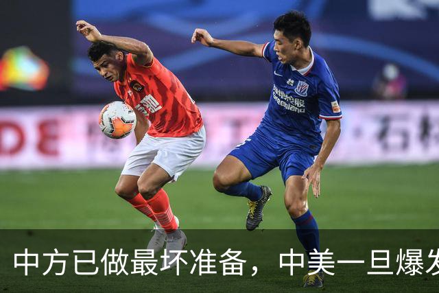 中方已做最坏准备，中美一旦爆发战争，东风-61、巨浪-3、福建舰电磁弹射这三张王牌，一张比一张狠，个个都是制衡底牌