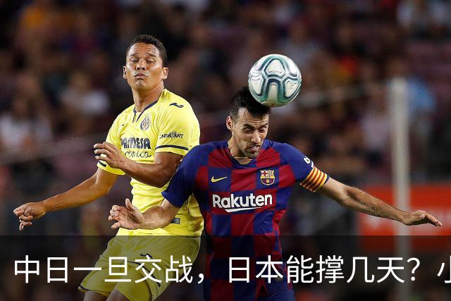 中日一旦交战，日本能撑几天？小泉进次郎发现，日本兵源严重不足