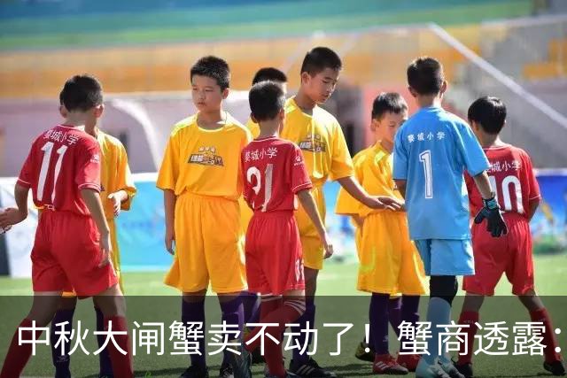 中秋大闸蟹卖不动了！蟹商透露：不是太贵，而是这3个原因。