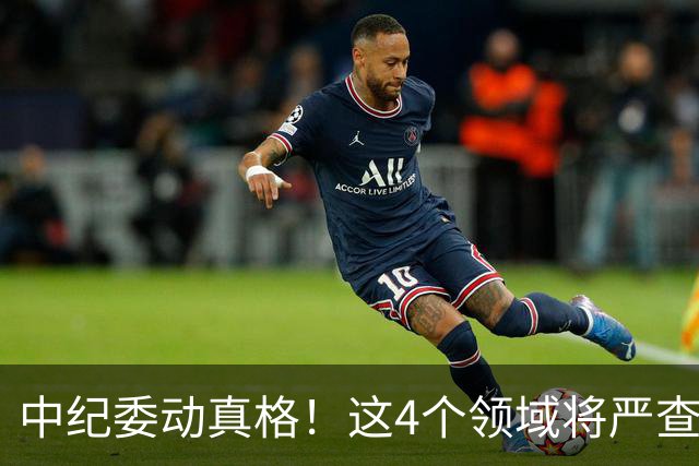 中纪委动真格！这4个领域将严查，4种行为将被严肃问责！