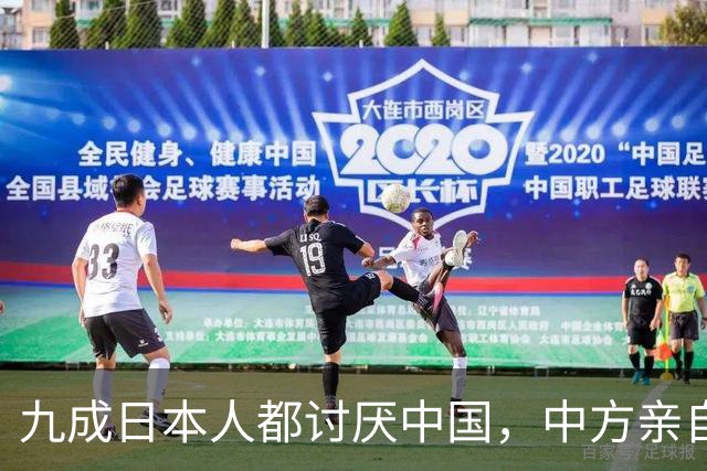 九成日本人都讨厌中国，中方亲自定性，日本“反华”全世界第一