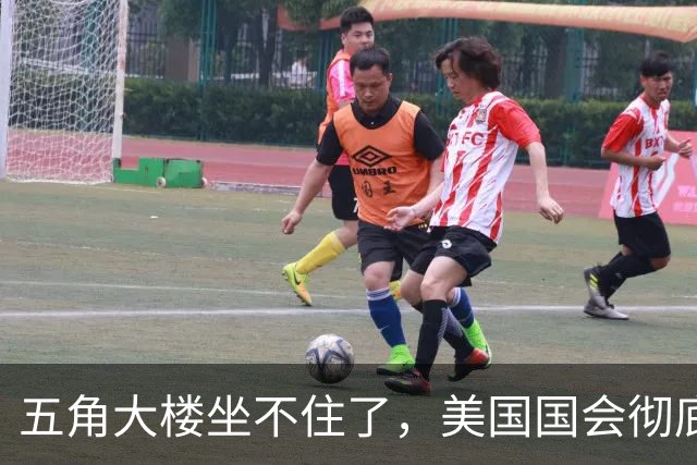 五角大楼坐不住了，美国国会彻底慌神！