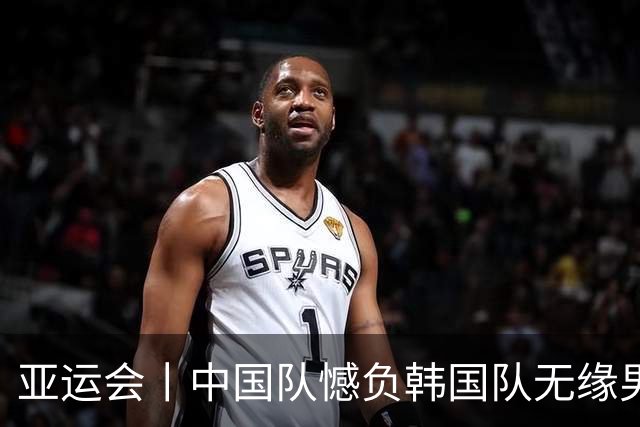 亚运会丨中国队憾负韩国队无缘男足决赛