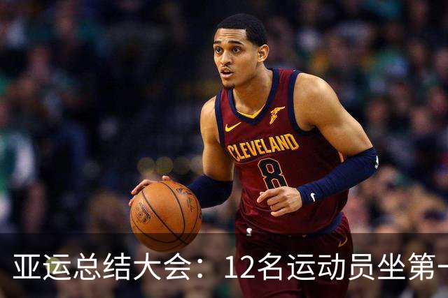 亚运总结大会：12名运动员坐第一排！林诗栋国乒代表 仅1人0金牌