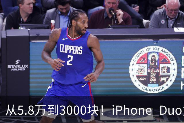 从5.8万到3000块！iPhone Duo黄牛价一夜崩盘，囤货的这次真砸手里