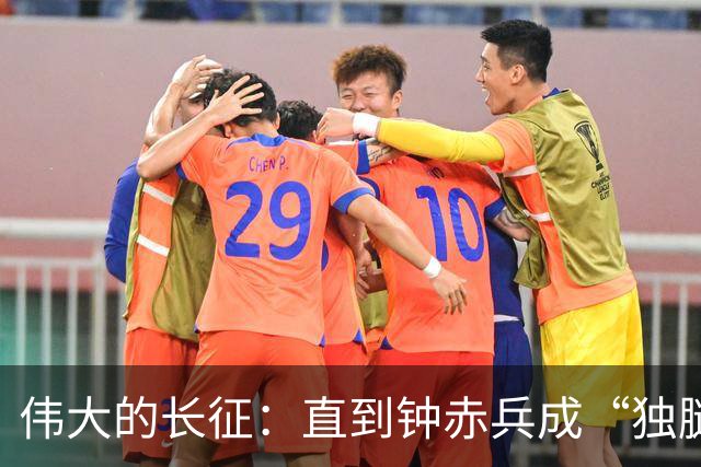 伟大的长征：直到钟赤兵成“独腿将军”才知，毛泽东为何为娄山关写诗