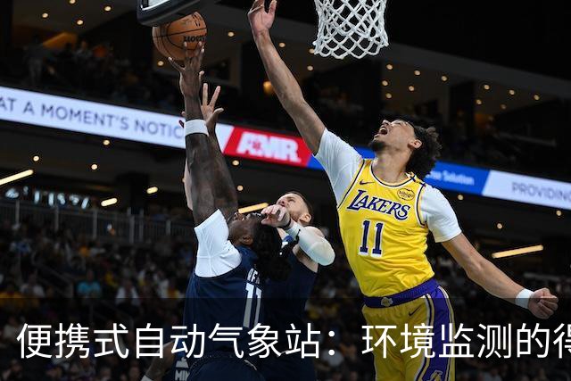 便携式自动气象站：环境监测的得力助手