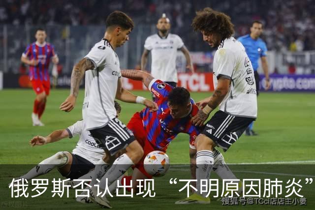 俄罗斯否认出现“不明原因肺炎”新病例，世卫：无持续传播证据