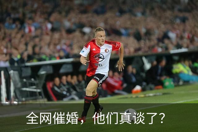 全网催婚，他们真谈了？