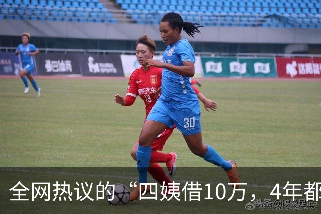 全网热议的“四姨借10万，4年都不还”事件，你贪婪的模样真丑