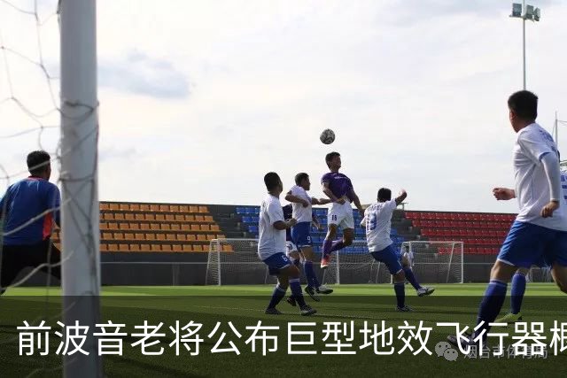 前波音老将公布巨型地效飞行器概念图：飞船长793米 一次可载5万名乘客