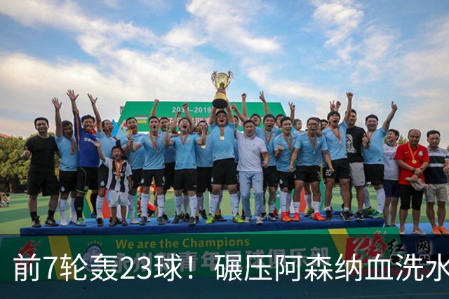 前7轮轰23球！碾压阿森纳血洗水晶宫，33岁少帅率领海鸥军团6连胜