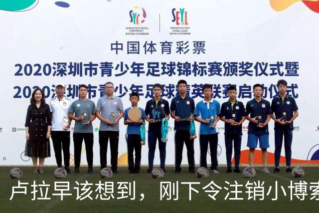 卢拉早该想到，刚下令注销小博索纳罗护照，一家人就已经逃到美国