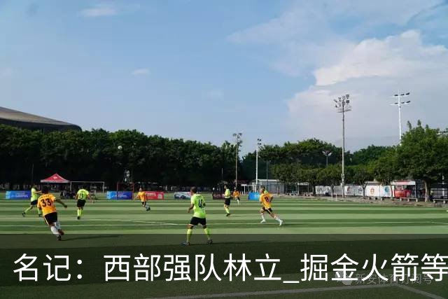 名记：西部强队林立 掘金火箭等队伍放在东部绝对算得上夺冠热门