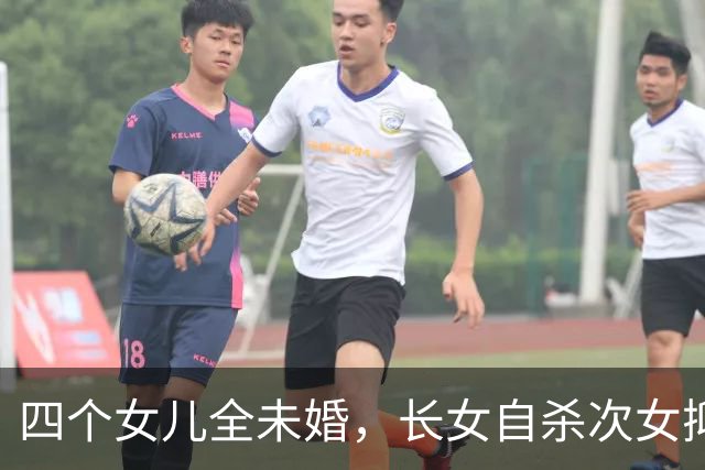 四个女儿全未婚，长女自杀次女抑郁，79岁的郑少秋真的做错了吗？