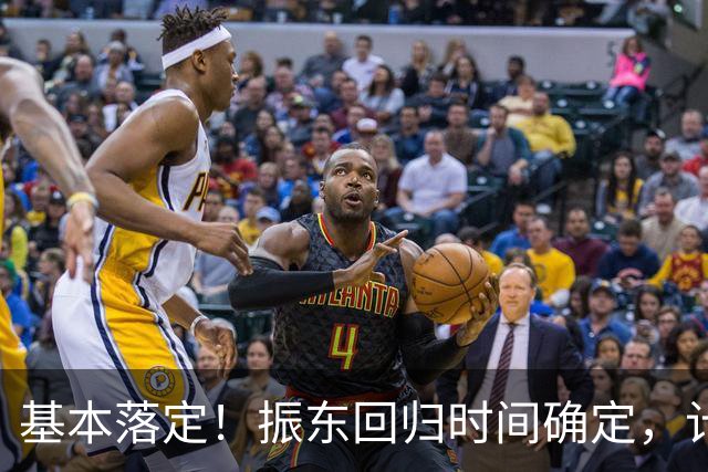 基本落定！振东回归时间确定，计划带领两名国乒选手征战奥运