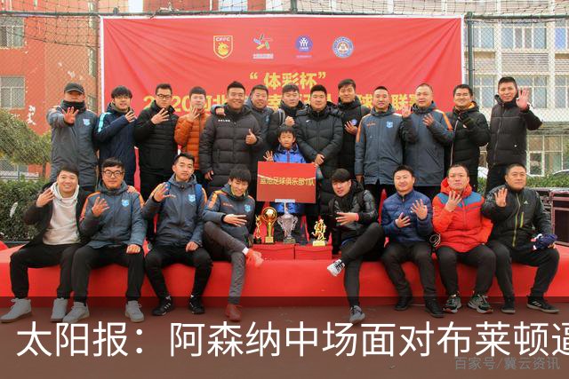 太阳报：阿森纳中场面对布莱顿逼抢无所适从，塔帅要找到解决方案