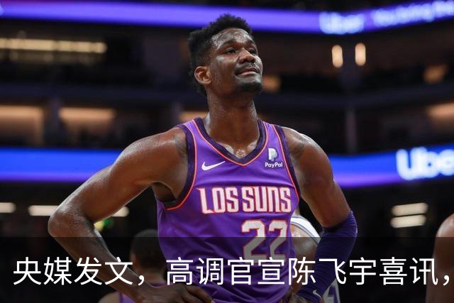 央媒发文，高调官宣陈飞宇喜讯，他让陈凯歌和娱乐圈刮目相看