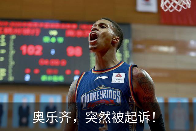 奥乐齐，突然被起诉！