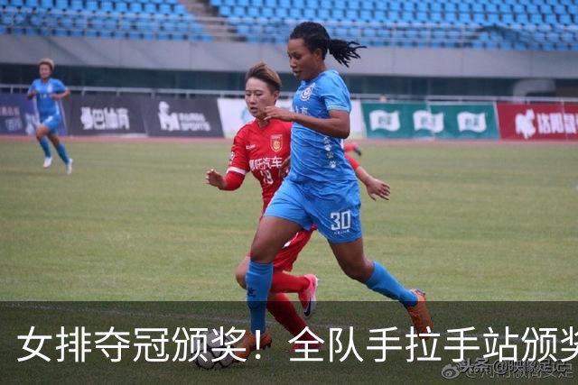 女排夺冠颁奖！全队手拉手站颁奖台，吴梦洁打量金牌，日本沮丧！
