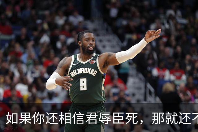 如果你还相信君辱臣死，那就还不是一个现代人，更不是自由人