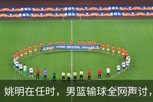 姚明在任时，男篮输球全网声讨，如今亚运连败，篮协为何无人担责