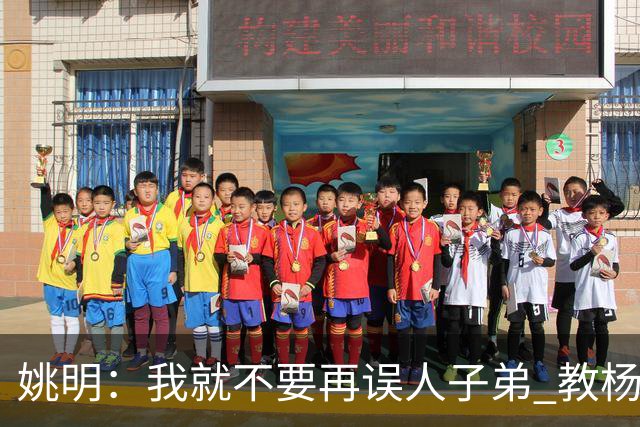 姚明：我就不要再误人子弟 教杨瀚森该怎么打中锋了
