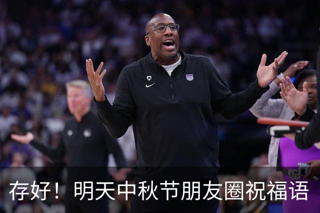 存好！明天中秋节朋友圈祝福语（直接复制，搭配中秋美图发送）
