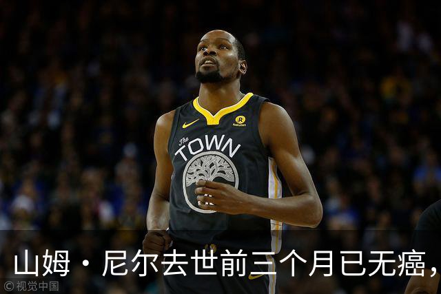 山姆·尼尔去世前三个月已无癌，曾称“不怕”死亡