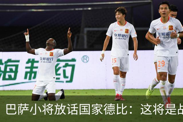 巴萨小将放话国家德比：这将是战争，要拼到最后一刻