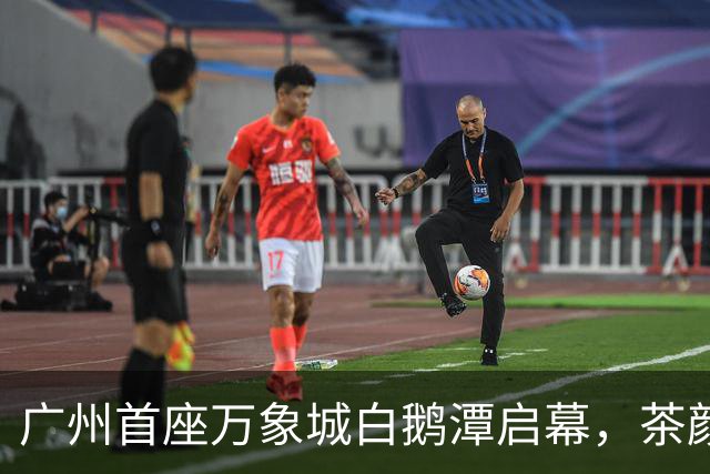广州首座万象城白鹅潭启幕，茶颜悦色金粒门首店引爆客流