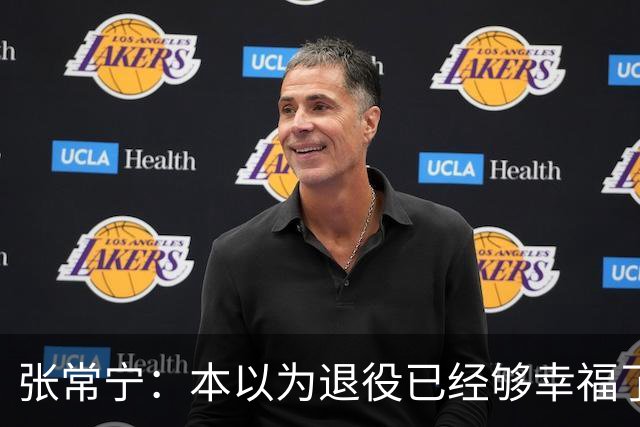 张常宁：本以为退役已经够幸福了，没想到，幸福靠马龙又升级了