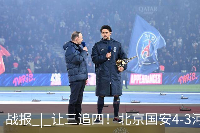 战报 | 让三追四！北京国安4-3河南俱乐部彩陶坊