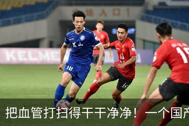 把血管打扫得干干净净！一个国产药疏通血管淤堵，堪比“清道夫”