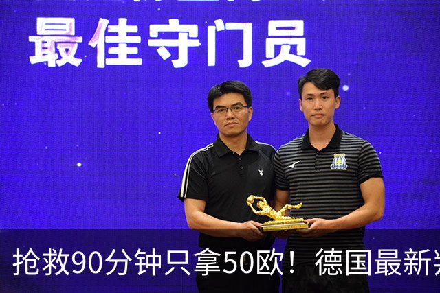 抢救90分钟只拿50欧！德国最新判决引发医生愤怒：人救不回来，就不算住院？