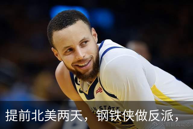 提前北美两天，钢铁侠做反派，《复联5》想破50亿？