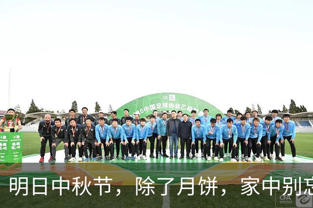 明日中秋节，除了月饼，家中别忘摆6样“吉祥果”，寓意平安吉祥，团圆美满，阖家幸福