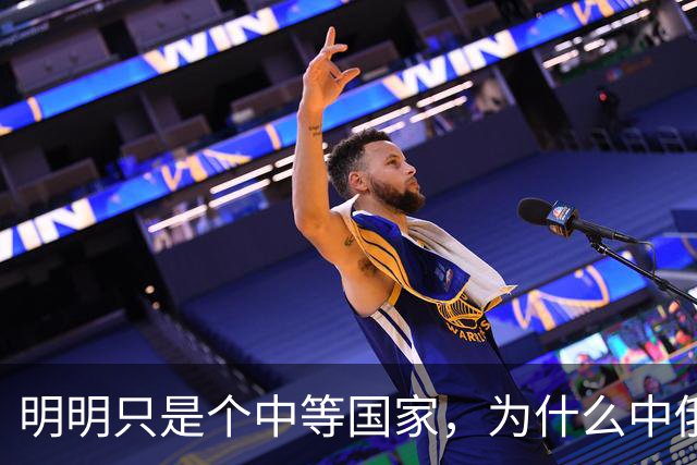 明明只是个中等国家，为什么中俄美欧都不敢惹土耳其？