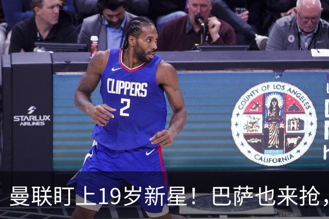 曼联盯上19岁新星！巴萨也来抢，富勒姆天才或成转会市场香饽饽