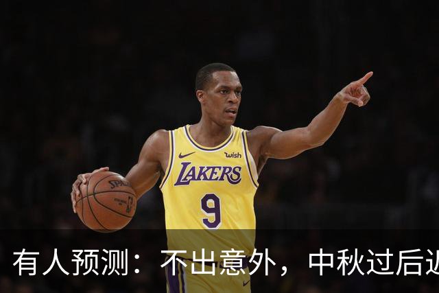 有人预测：不出意外，中秋过后近一半的人口，会流入这5个地方