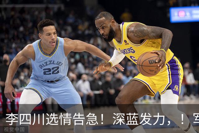 李四川选情告急！深蓝发力，！军荣眷后援会洪秀柱、季麟连到场力挺