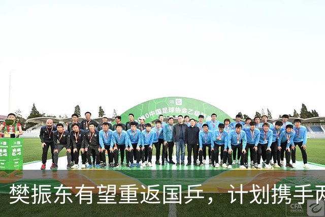 樊振东有望重返国乒，计划携手两名猛将备战奥运，王励勤公开回应