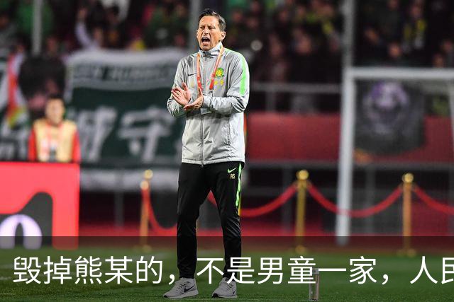 毁掉熊某的，不是男童一家，人民日报两度发声，幕后推手麻烦大了
