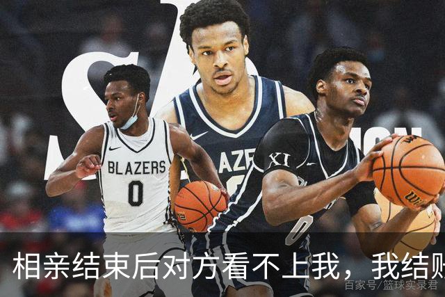 相亲结束后对方看不上我，我结账时，老板娘说：要不看看我女儿